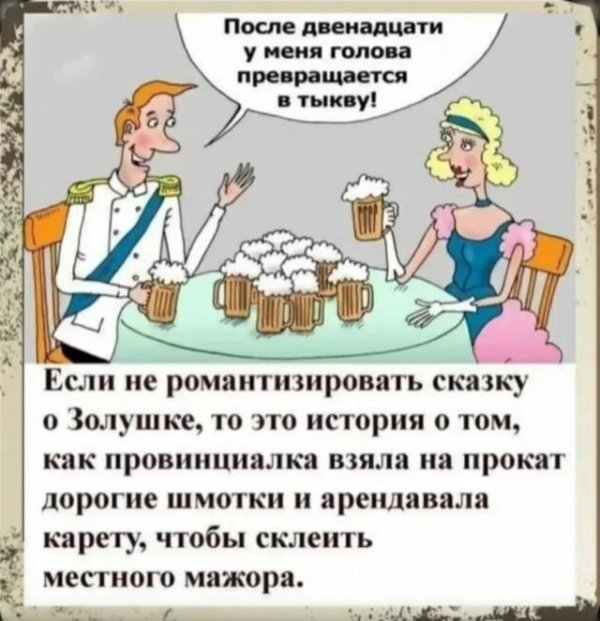 сказка золушка