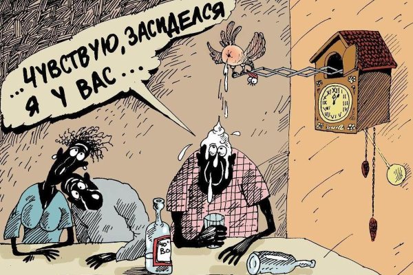 меринов карикатуры