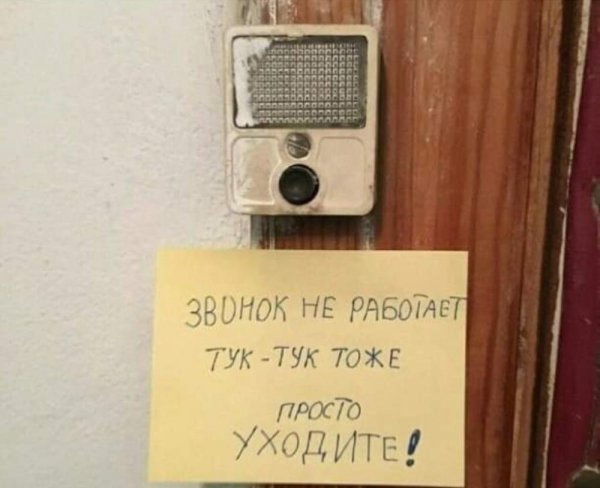 добро пожаловать отсюда