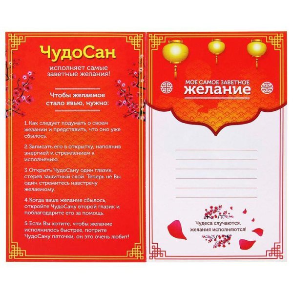 сертификат новогоднего желания