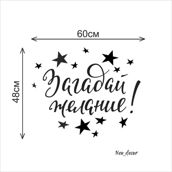 мечтай твои мечты обязательно сбудутся надпись