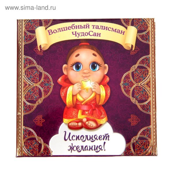 волшебный талисман