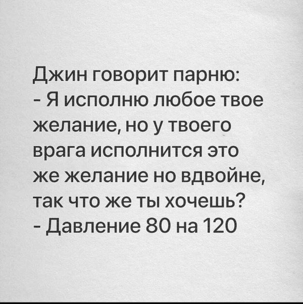исполню любое твое желание