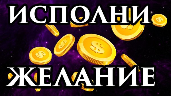 для привлечения денег