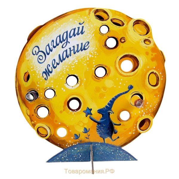 сырная луна