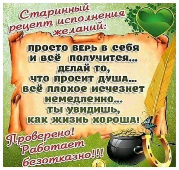 день исполнения желаний