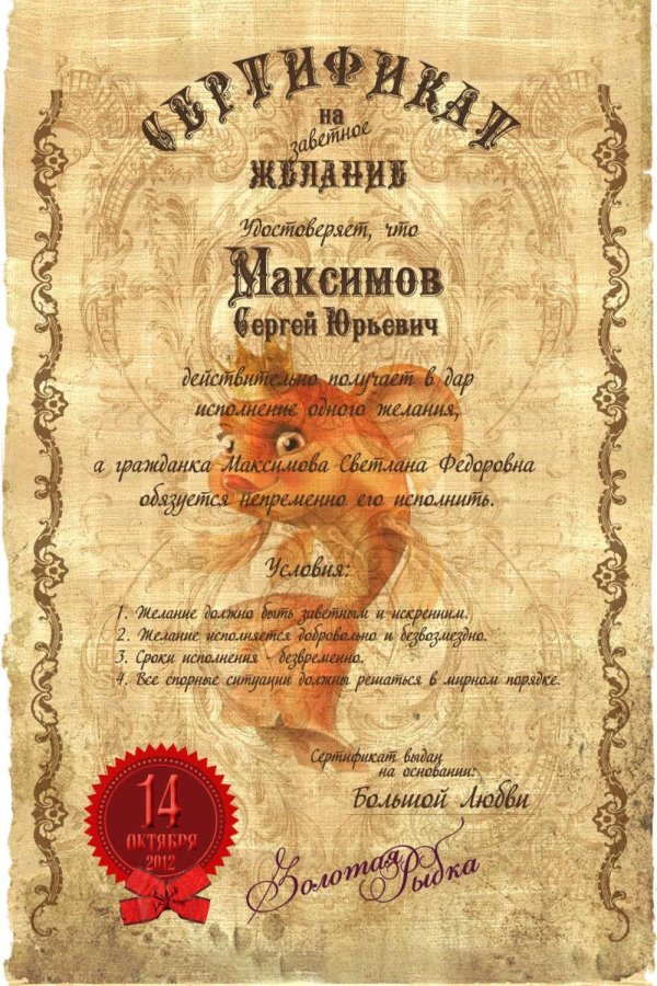 шуточные сертификаты на день рождения