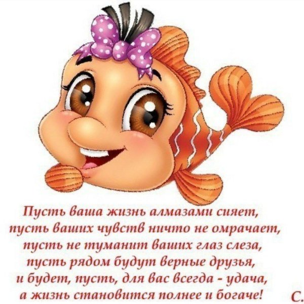 стих про золотую рыбку