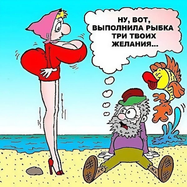 анекдот про золотую рыбку