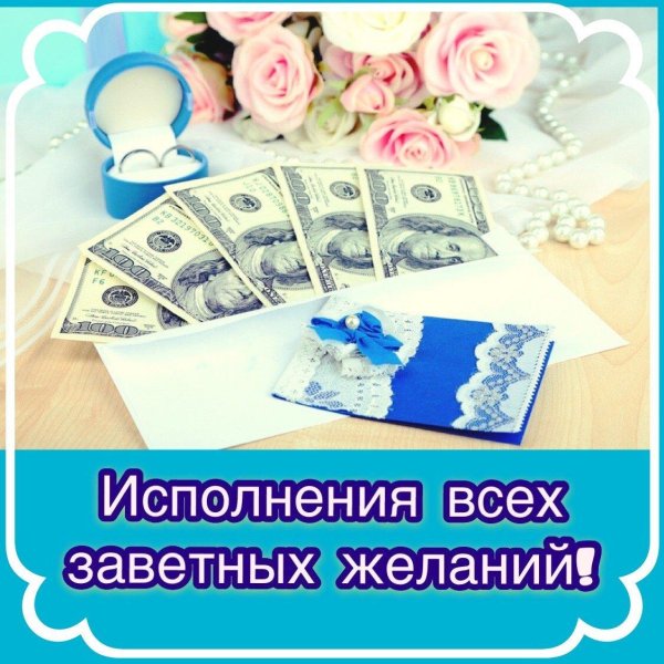 денежный подарок на свадьбу