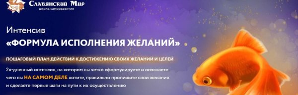 золотая рыбка