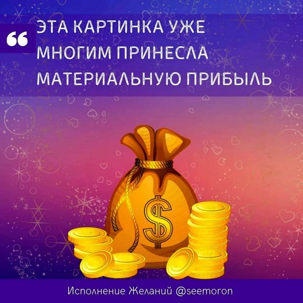 круг изобилия