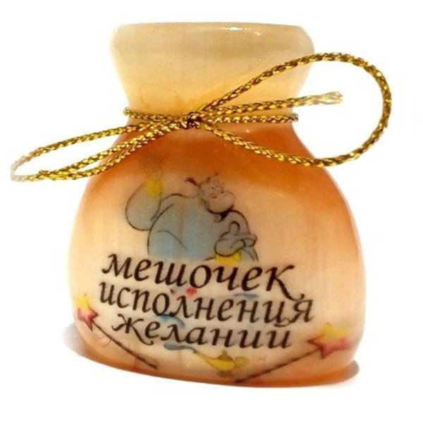 мешок счастья
