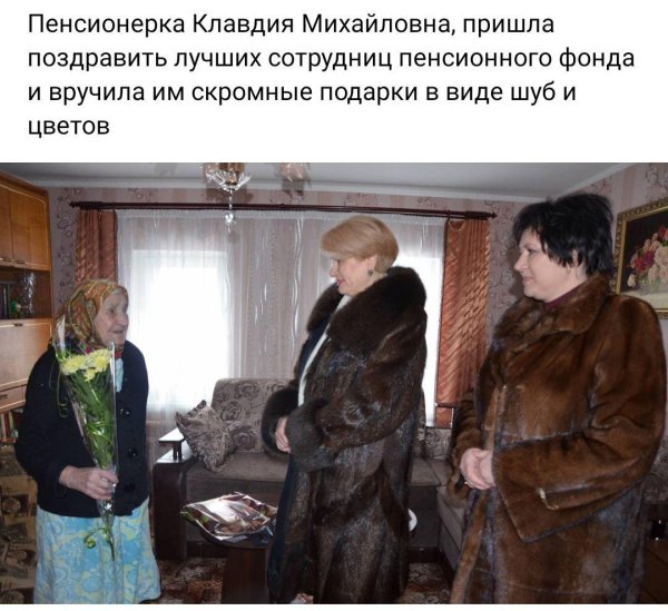 старая шуба