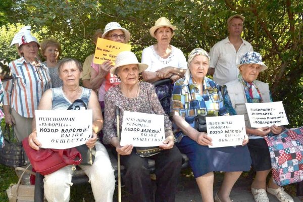 лозунги для пенсионеров