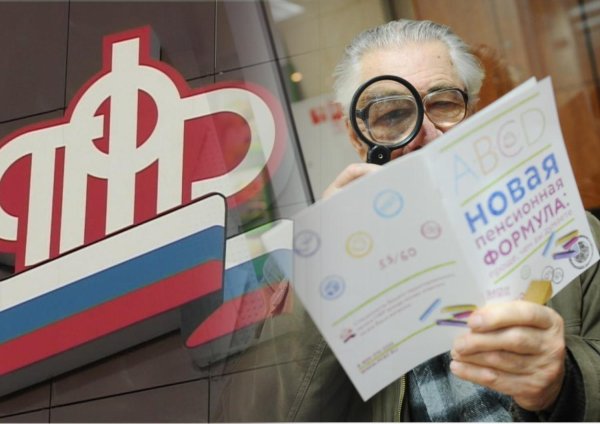 пенсионные накопления