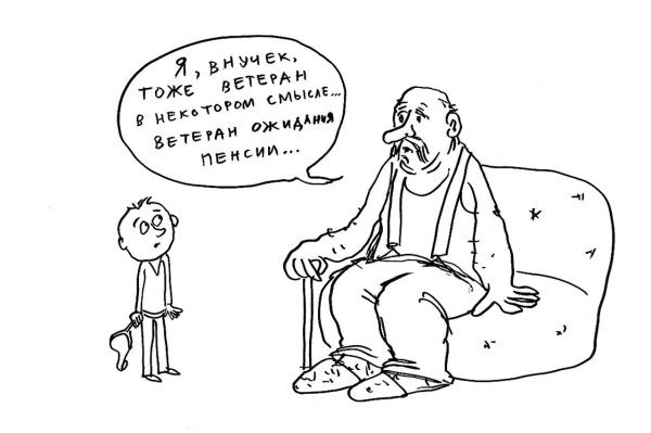 досрочная пенсия