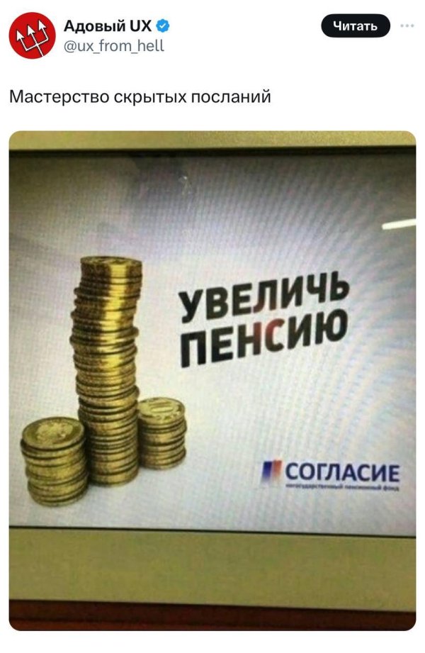 пенсию повысили мем