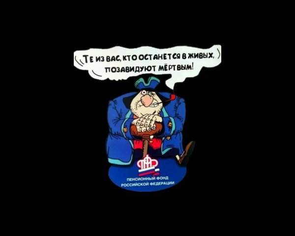 живые позавидуют мертвым остров сокровищ