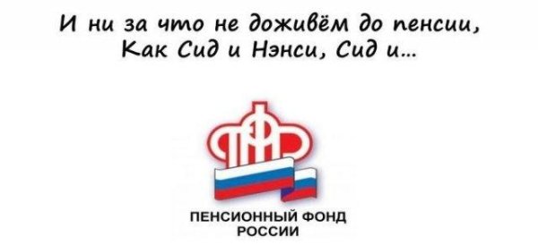 пенсионный фонд эмблема