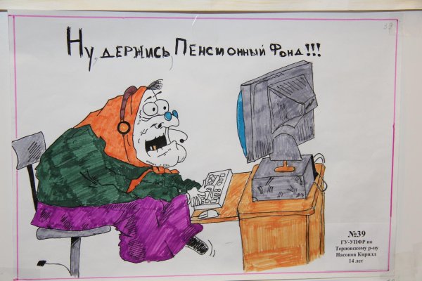 с днем работника пфр