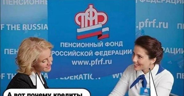 пенсионные накопления