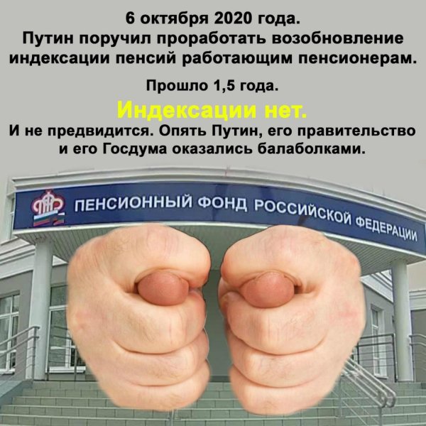 индексация пенсии работающим пенсионерам