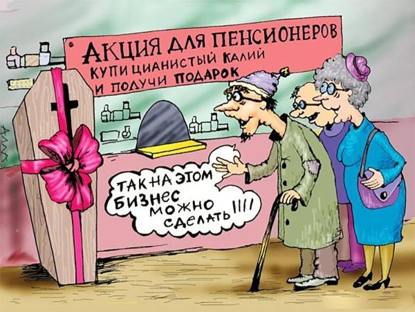 приколы карикатуры