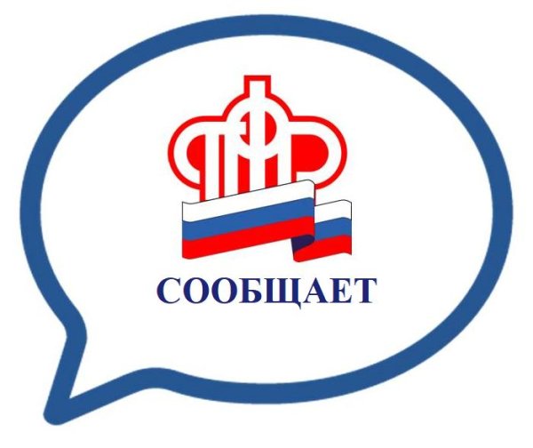 пенсионный фонд