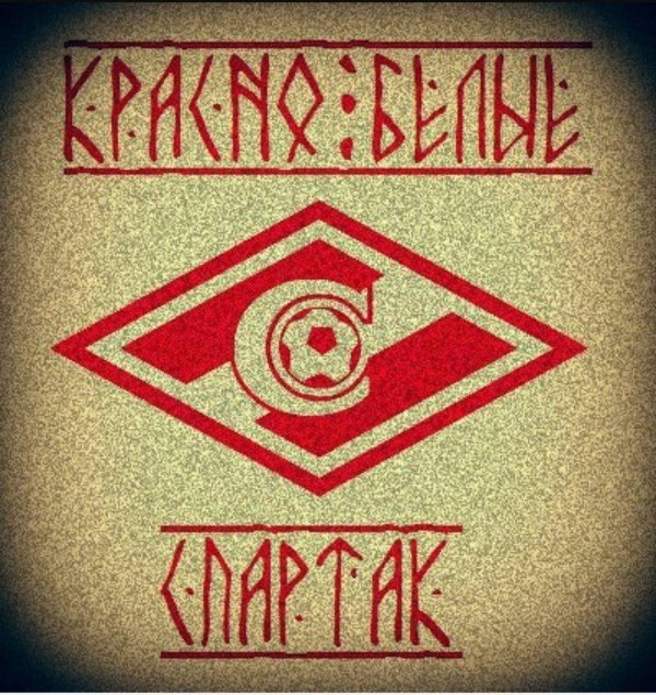 фк спартак москва лого