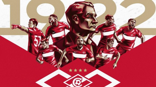 плакат спартак