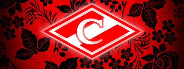 спартак фон