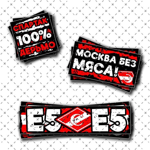 спартаковские стикеры