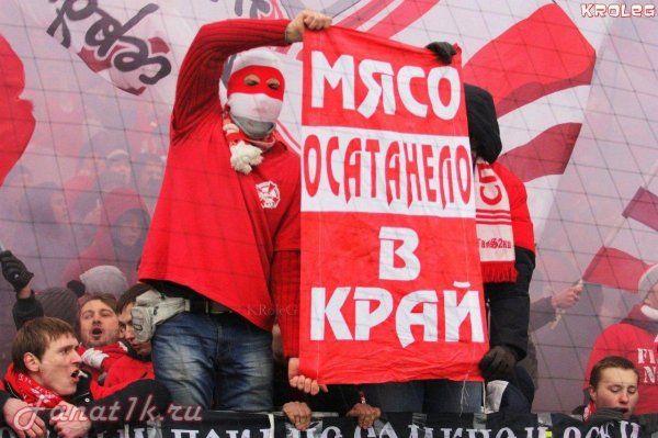 фанатский сектор спартака