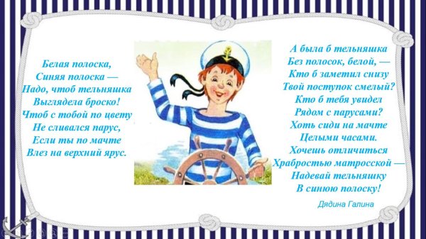 барто матросская шапка