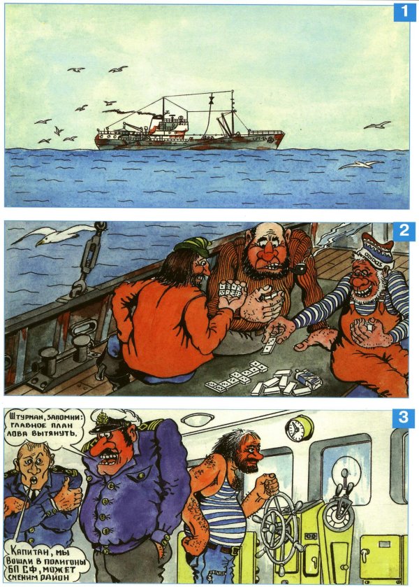 приключения капитана врунгеля