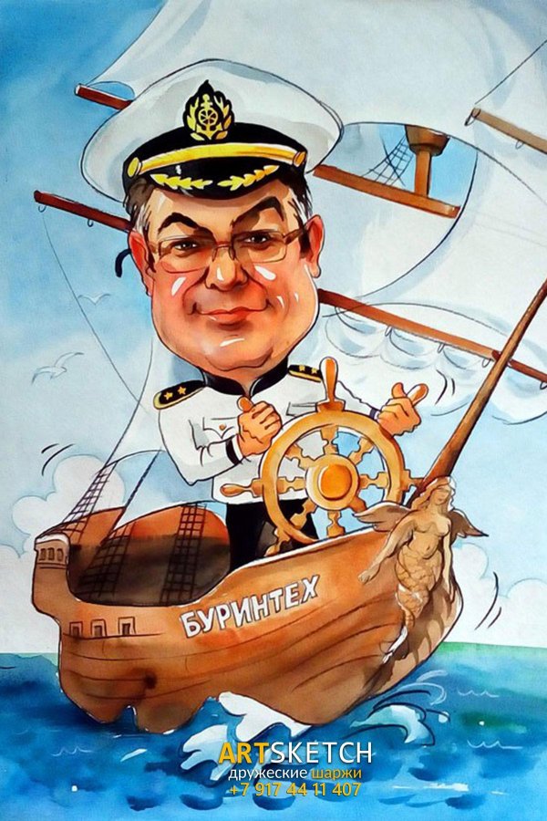 шарж на корабле