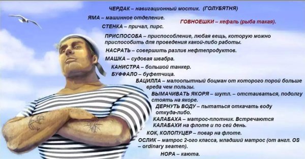 морские термины