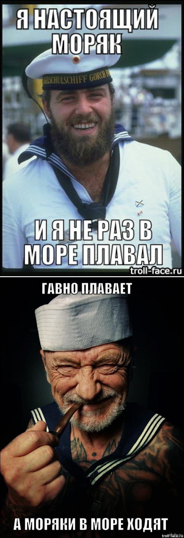 старые моряки