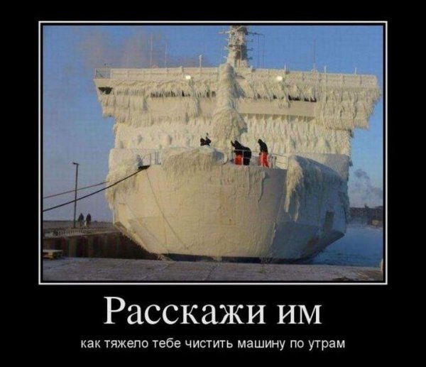 обледенение судов