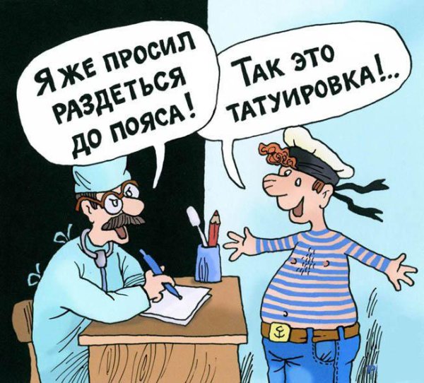 приколы про моряков