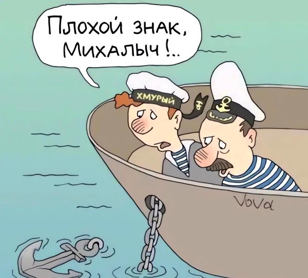анекдот про моряков