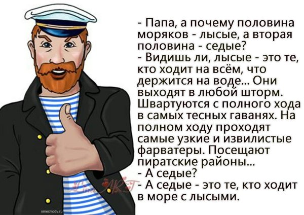 мультяшные моряки