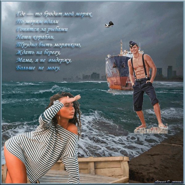 пожелание моряку