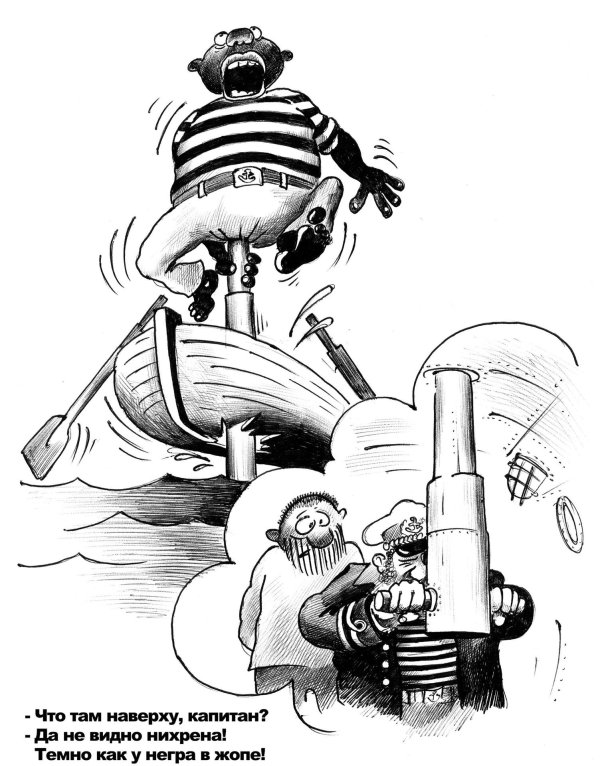 корсун карикатуры