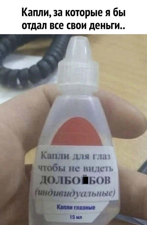капли глазные