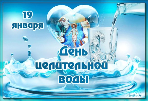 крещение в воде