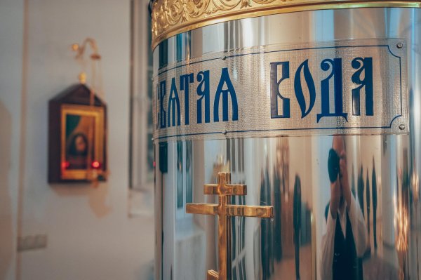 освящение воды