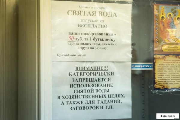 молитва наспринчтие святой воды