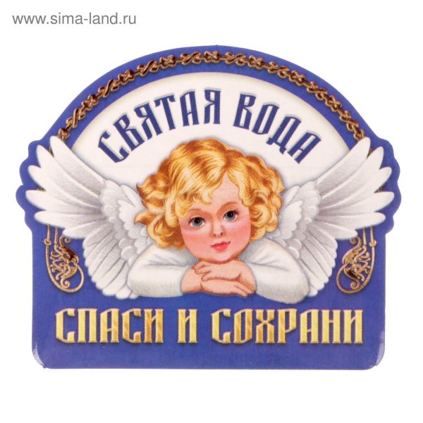 стикер ангел хранитель